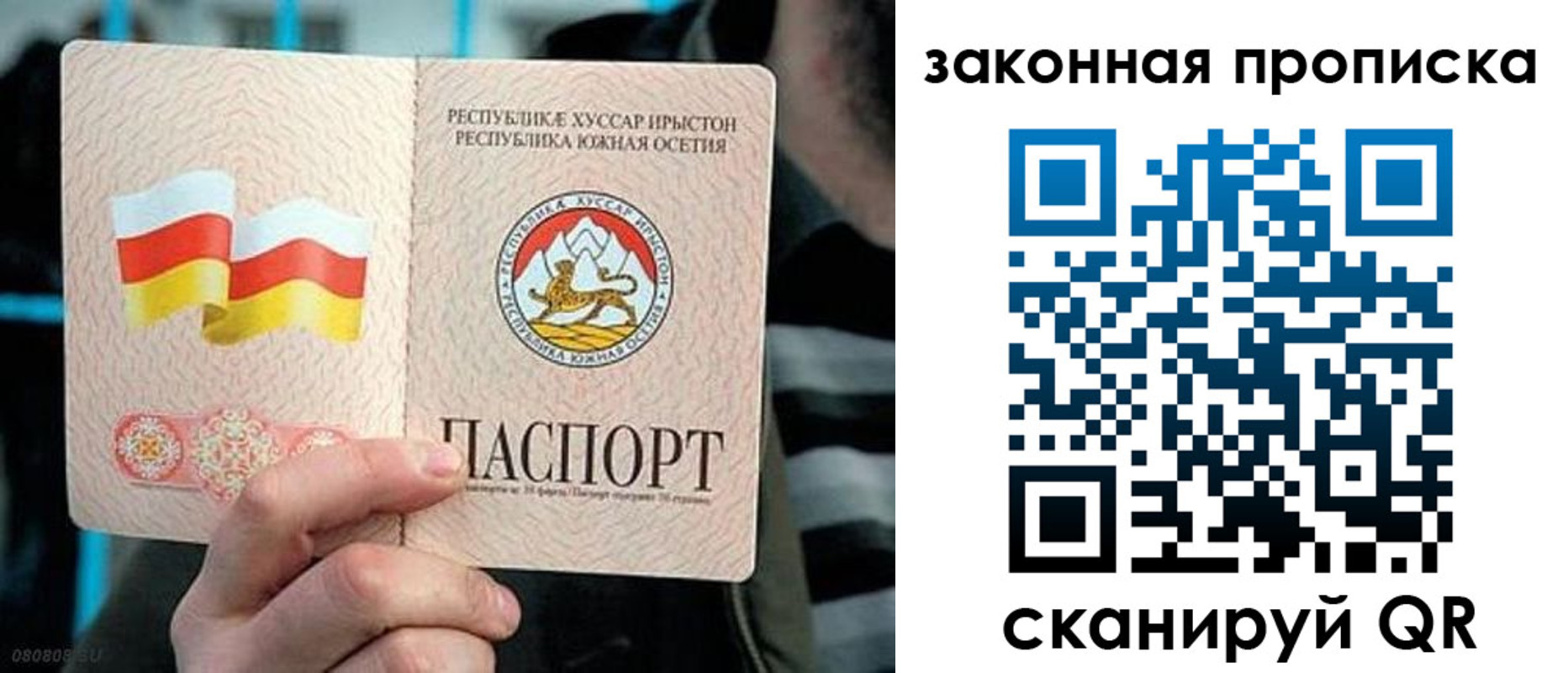 прописка для работы в Московской области